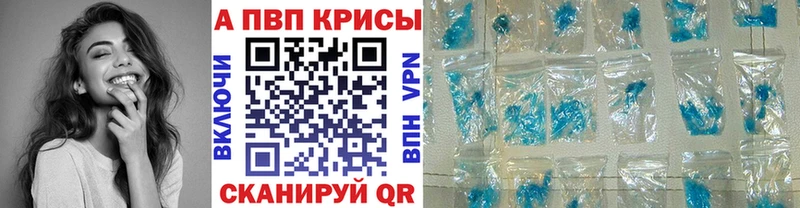 A PVP крисы CK  дарнет шоп  Мышкин 