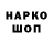 Кодеин напиток Lean (лин) Sasha Antoshkin