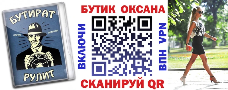 omg вход  Мышкин  Бутират вода  наркота 