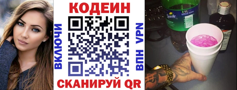Кодеиновый сироп Lean Purple Drank  omg рабочий сайт  Мышкин 