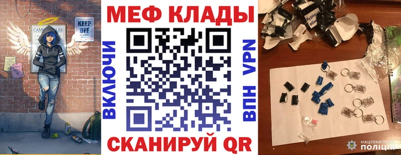 Мефедрон VHQ  как найти закладки  MEGA ТОР  Мышкин 
