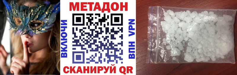 МЕТАДОН белоснежный  Мышкин 